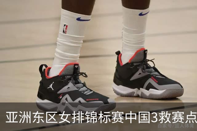 亚洲东区女排锦标赛中国3救赛点 3-2挫朝鲜进决赛